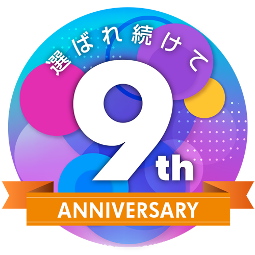 おかげさまで9th Anniversary