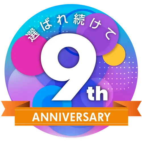 おかげさまで9th Anniversary