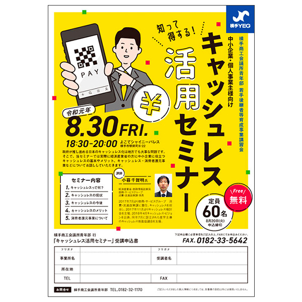 チラシの実績