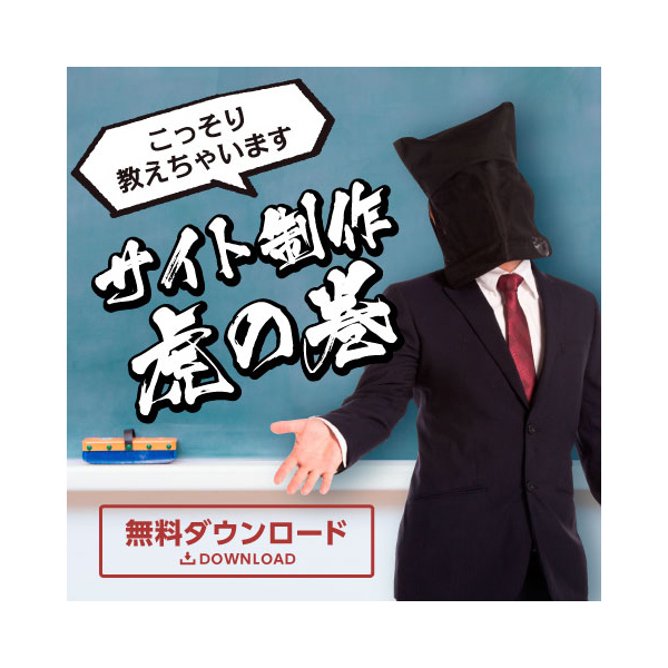 バナーの実績